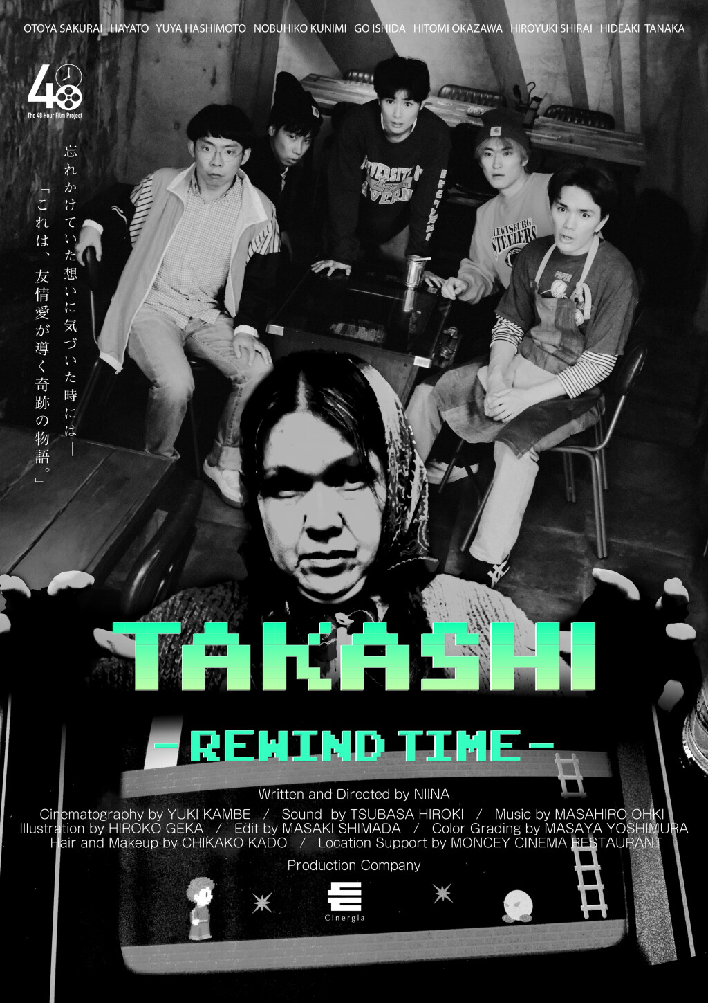 Filmposter for TAKASHI